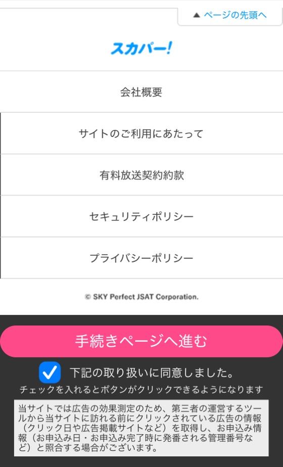 申し込み画面 1