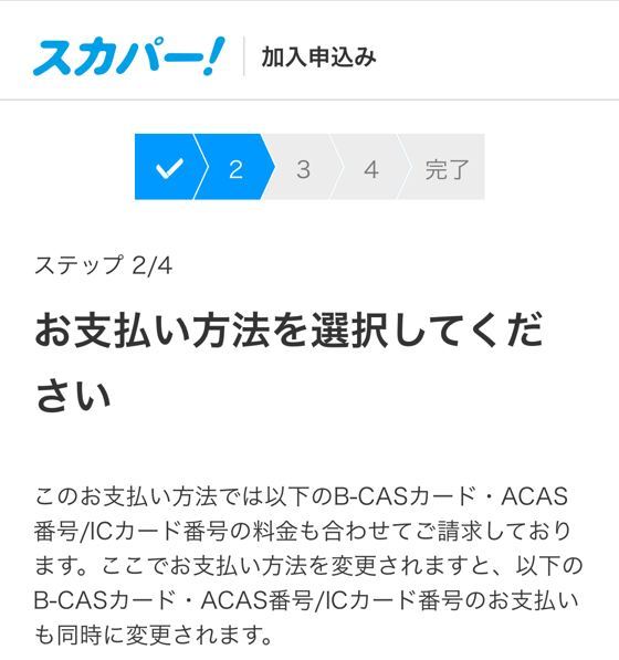 申し込み画面 7