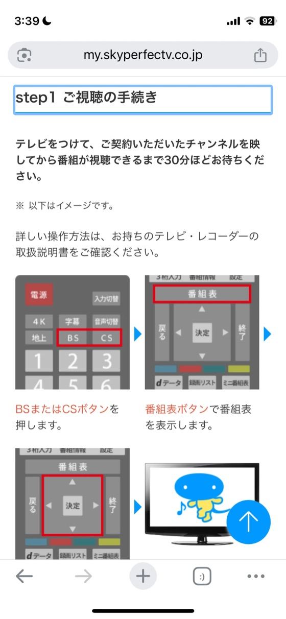 申し込み画面 10
