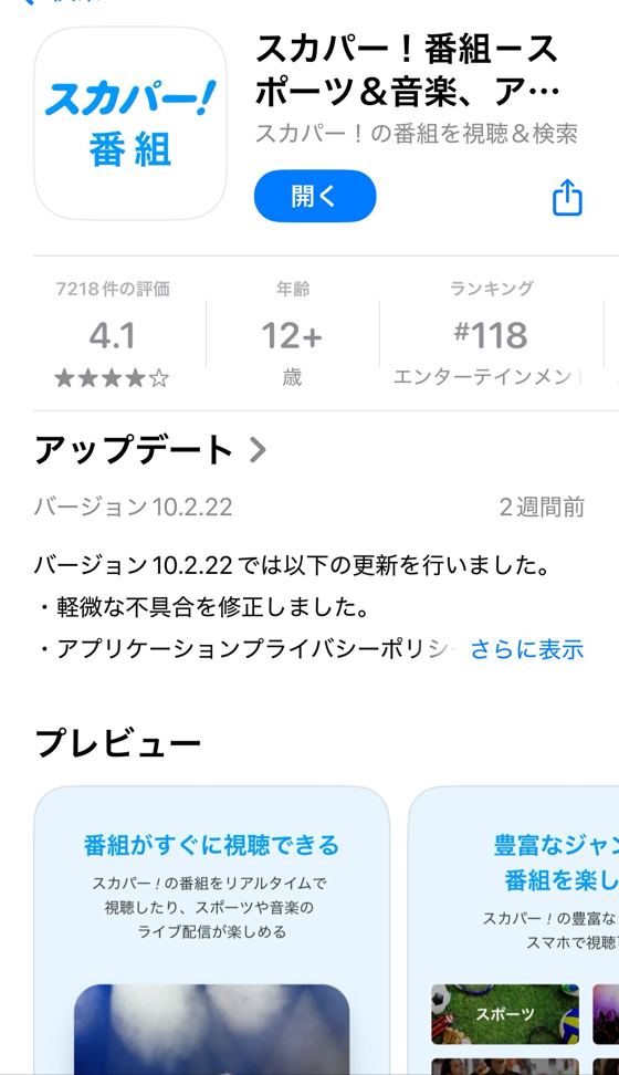申し込み画面 11